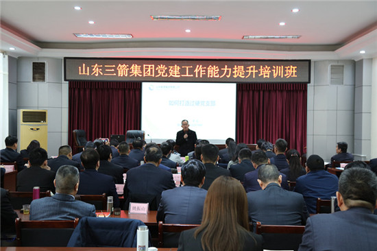 365英国上市公司党建工作能力提升培训班在枣矿集团党校开班