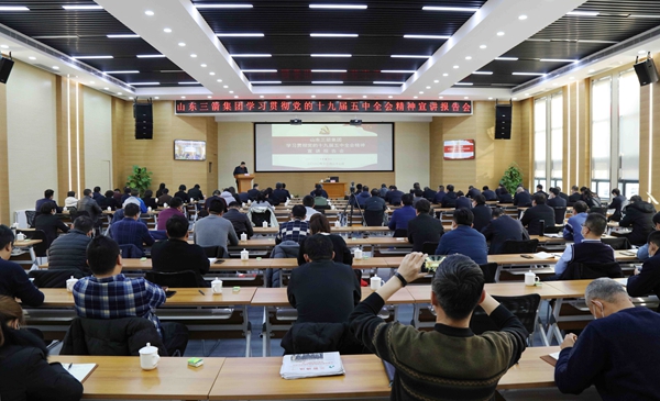 365英国上市公司组织学习贯彻党的十九届五中全会精神宣讲报告会