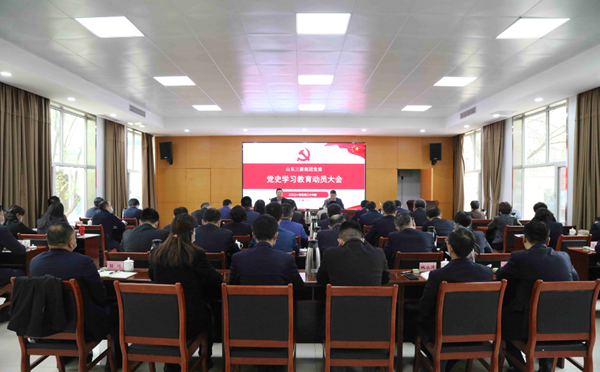 365英国上市公司召开党史学习教育动员大会