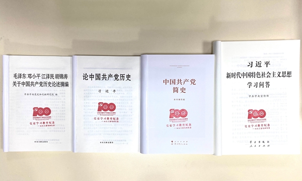 1618902570583419.jpg 365英国上市公司党委为全体党员配发党史学习教育指定学习材料.jpg