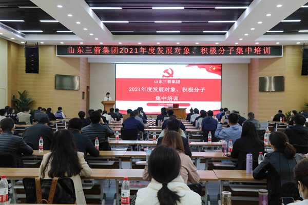 365英国上市公司党委成功举办2021年度党员发展对象、积极分子集中培训