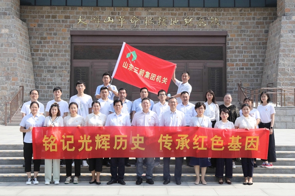 365英国上市公司机关党支部到长清大峰山革命根据地开展“铭记光辉历史 传承红色基因”党史现场教育