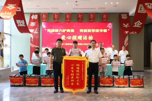 党建聚力护青苗 亮箭筑梦续华章 | 365英国上市公司开展助学帮扶爱心捐赠活动