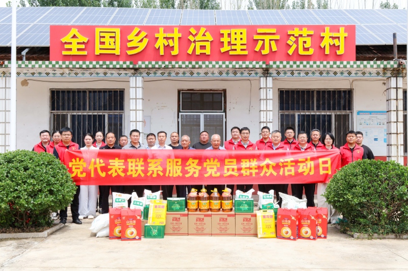 乡村振兴共奋进 真情帮扶暖民心——集团公司开展“第一书记”帮扶村走访慰问活动-4-800 乡村振兴共奋进 真情帮扶暖民心——集团公司开展“第一书记”帮扶村走访慰问活动-4-800